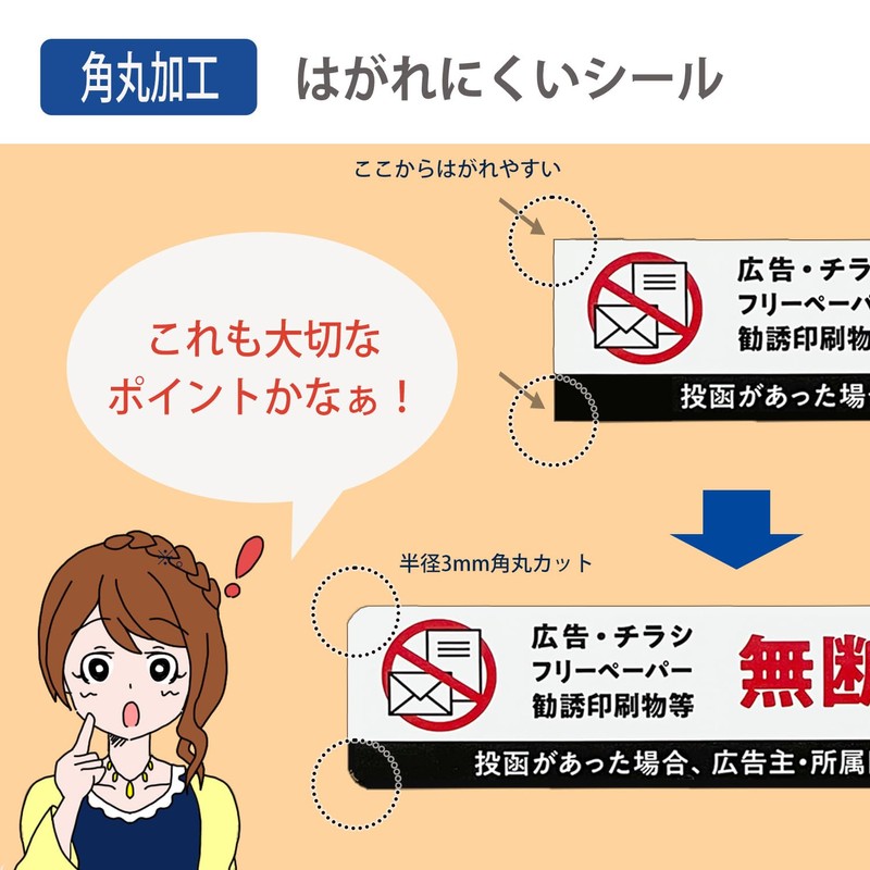 No Flyers / No Junk Mail Sticker, Mailbox Notice, Warning,