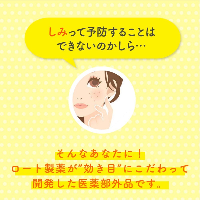 Rohto Melano CC Anti-Spot Moisture Cream 23g