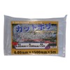 Sun Garden Thermal Cut Agricultural Poly 0.05 mm Thick X 150 cm