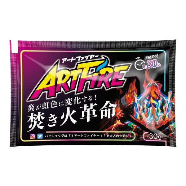 Artfire Earth Friendly Rainbow Magic 1.1 oz (30 g) x 10 Bags with Stickers, Artfire, Compatible with SNS, Japanese Standard Art Fire, Makes the Bonfire Rainbow Color! Safety Data Sheet (SDS) Certified