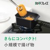 Wahei Freiz RB-3348 Square Shaped Fryer Pot Mini with Lunch,
