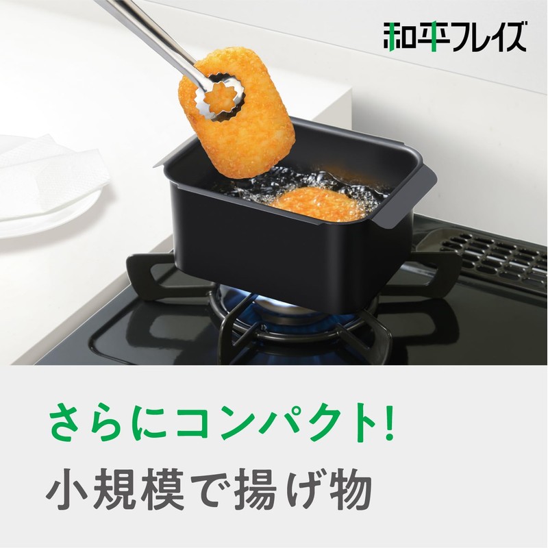 Wahei Freiz RB-3348 Square Shaped Fryer Pot Mini with Lunch,