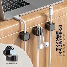 Cable Clips, Magnetic Cable Holder, Set of 6, Cord Organization, Convenient Goods, Strong Magnetic, Compatible with Multiple Standard Cables, Easy to Install, Space Saving, For Cars, Desks, Travel