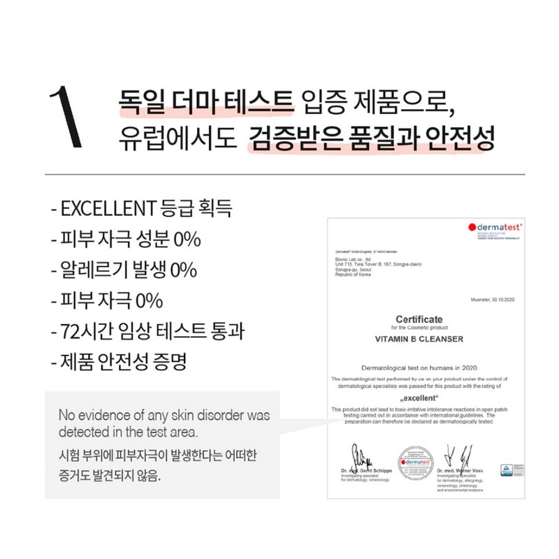 Partner company AllgaHyu Vitamin B Cleanser 120ml / 올가휴 비타민