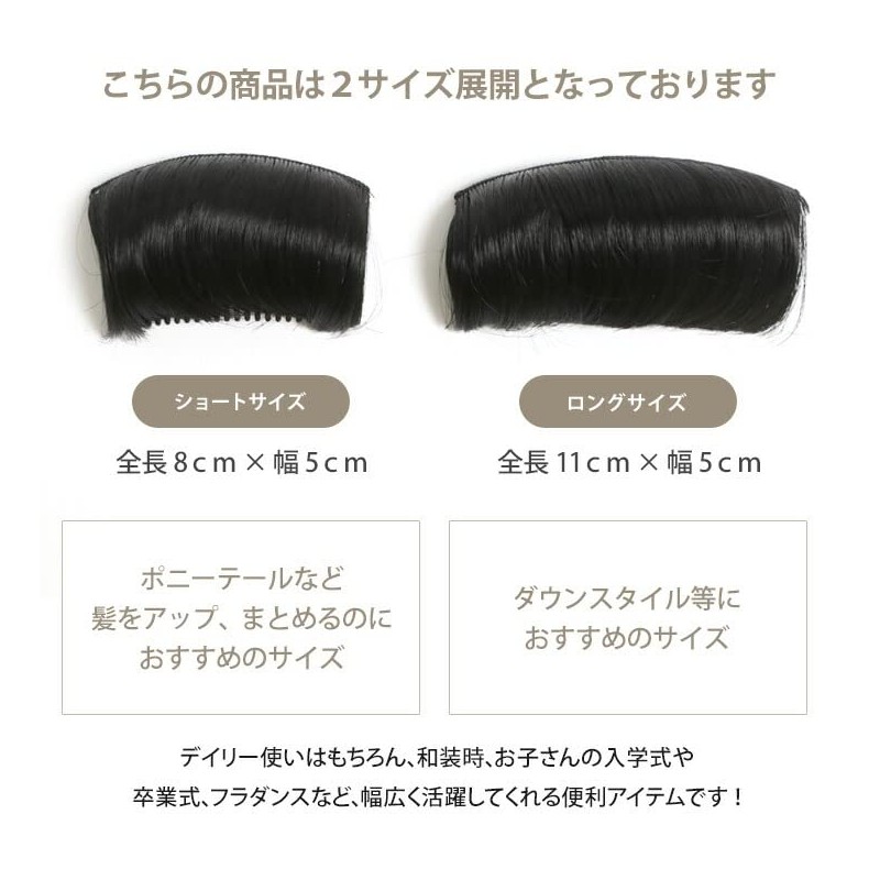 Mail-bin 2 Sizes x 4 Colors Volume Up Hairpiece Women's
