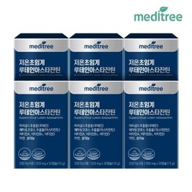 Meditree low temperature supercritical lutein astaxanthin 6 boxes / 메디트리 저온초임계 루테인아스타잔틴 6박스
