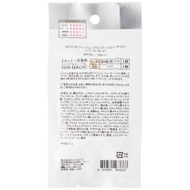 Missha M Cushion Foundation (Matte) Refill No.21 Light Skin Color (0.5 oz (15 g)