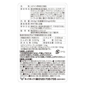 まもーるアイ ６２粒(３１日分) 子ども ヒトミ サプリ チュアブル ルテイン ビルベリー アサイー アントシアニン ルックルック