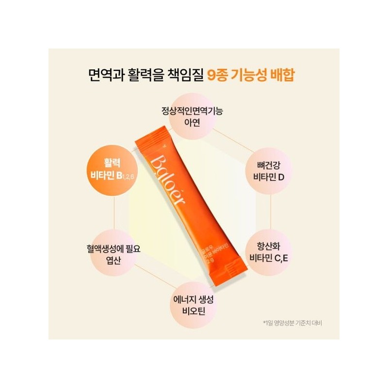 비글로어 [비글로어] 이뮨 리포좀 비타민C 엽산 아연 멀티비타민 4박스 (4개월)