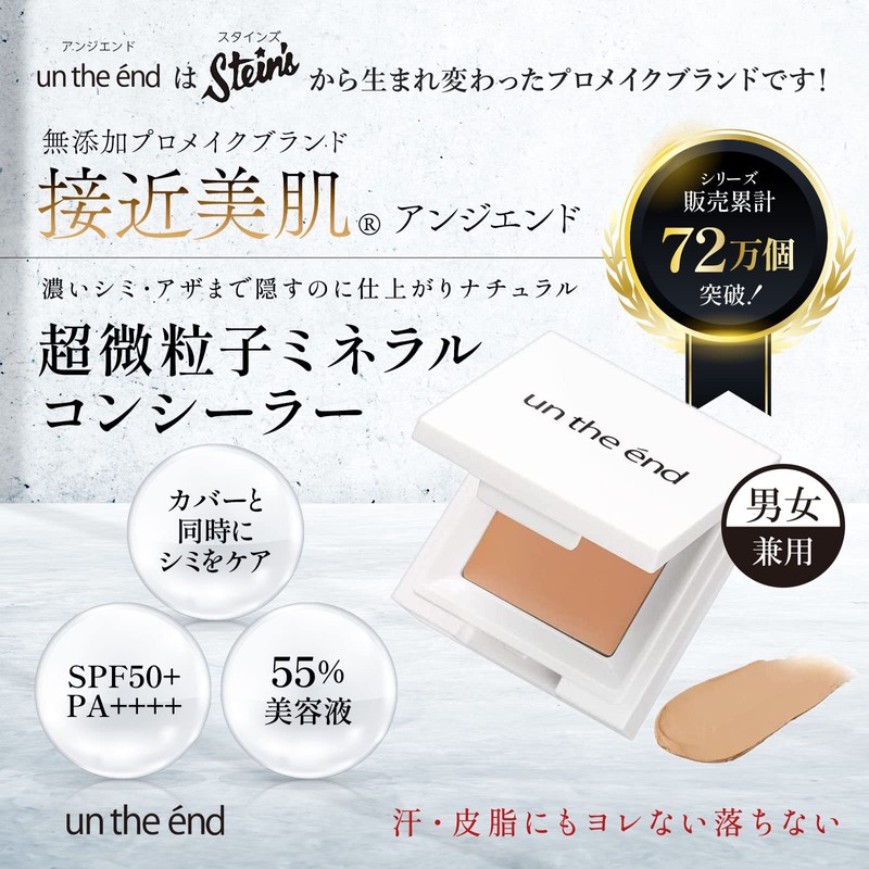 ANGEEND SPF50+ PA++++++ Cover Natural 0.08 oz (2 g) Mineral