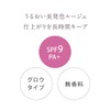 Kiss Veil Rich Rouge Grow 05 Origin of LOVE