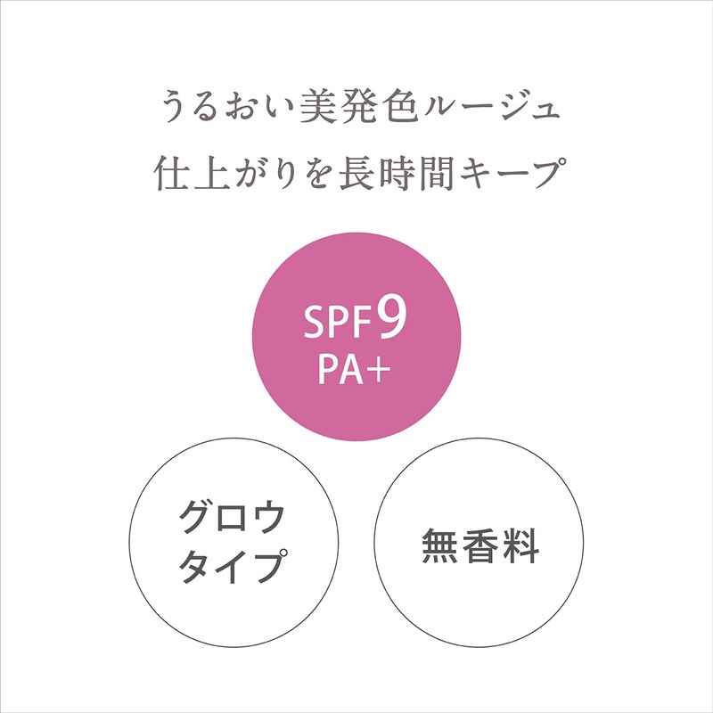 Kiss Veil Rich Rouge Grow 05 Origin of LOVE