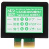 KATO Nゲージ サウンドカード 223系 2000番台 22-203-5 鉄道模型用品