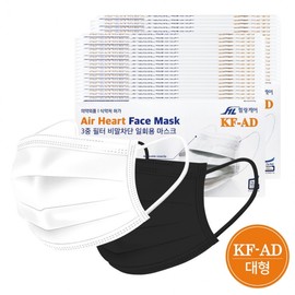 KFAD AirHeart Droplet Barrier Mask, 1800 Count (50pcs x 36 packs), White & Black, High-Efficiency & Breathable, Made in Korea White