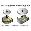 GSI Creos CR 1220 Battery Box, GSI LED Module