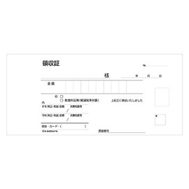 Hisago Receipt, Check Size, 2 Copies, 50 Pairs, Invoice, Reduced Tax Rate, Set of 3