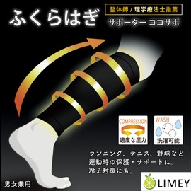 LIMEY Calf Support, Recommended by Physical The and Chiropractor, Coco Sapo, Sports, Basketball, Marathon, Running, Track and field, Stylish, Standing Work, Men, Women, Therapy, Thin, Exercise