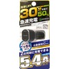 Kashimura NAJ-554 DC-5.4A - Reversible USB 2 Ports, QC3 Automatic