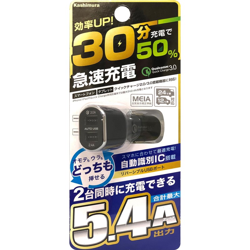 Kashimura NAJ-554 DC-5.4A - Reversible USB 2 Ports, QC3 Automatic