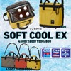 Daiwa Soft Cool EX 800 Mustard Cooler Box, Small, 2.8