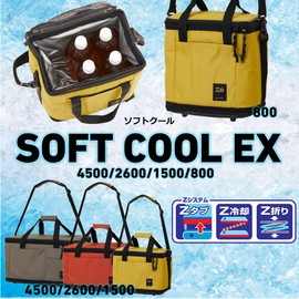 Daiwa Soft Cool EX 800 Mustard Cooler Box, Small, 2.8 gal (8 L)