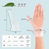 手首サポーター 親指の固定 サポーター シリコン素材 手首 水仕事 家事OK 男女兼用(クリアーM) 左右セット