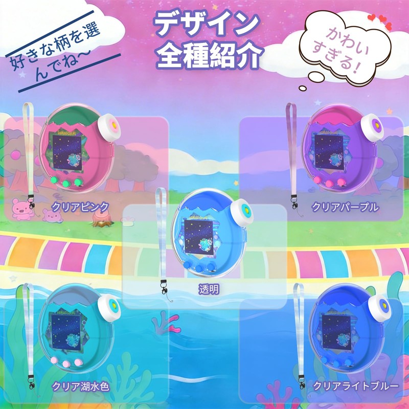 たまごっちパラダイス ケース 透明 PC 保護ケース ズームダイヤルカバー付き ネックストラップ付属 本体なし (クリア)