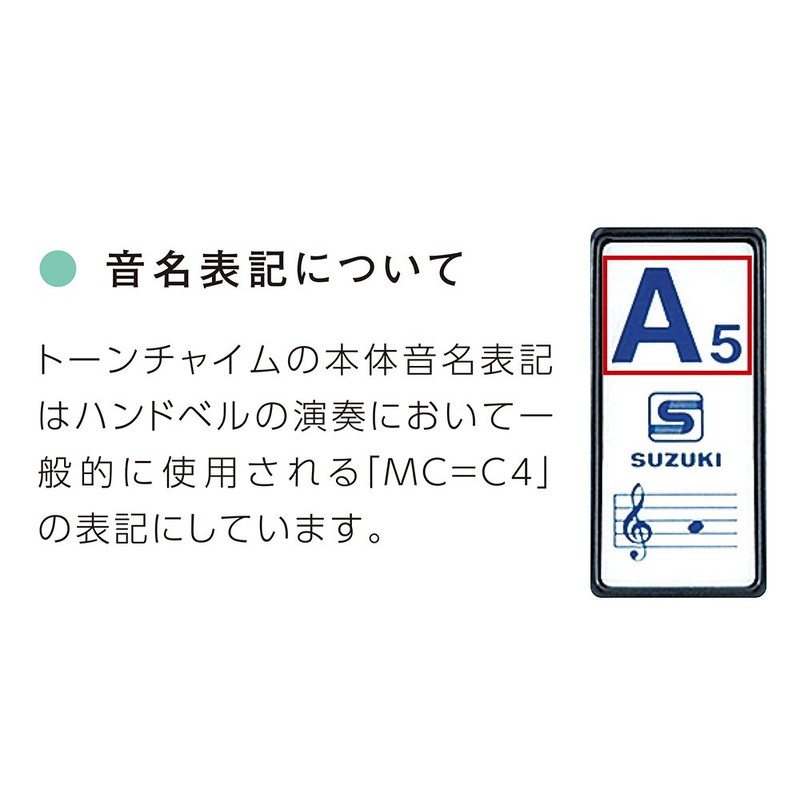 SUZUKI T2-G6 Tone Chime Single Tone
