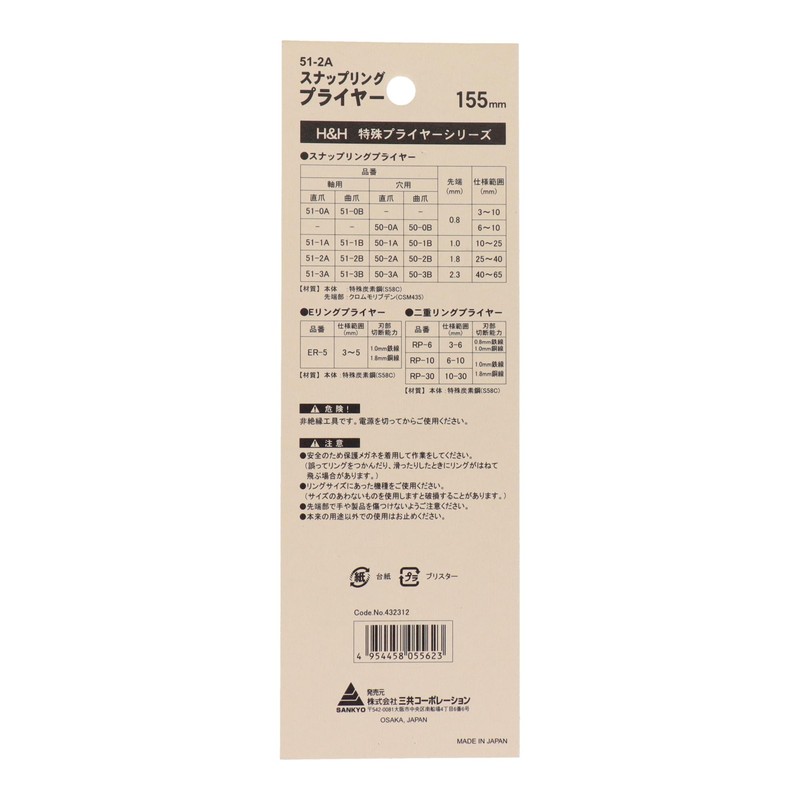 H & H sunappuringupuraiya- Axis for Direct Nails 51 –