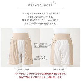 HuggeHULA Waterproof Cloth Sanitary Mesh Pettipants 17.7 inches (45 cm) Length, beige