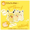 Takara Tomy (タカラトミー) Pocket Monster Parade! Pikachu