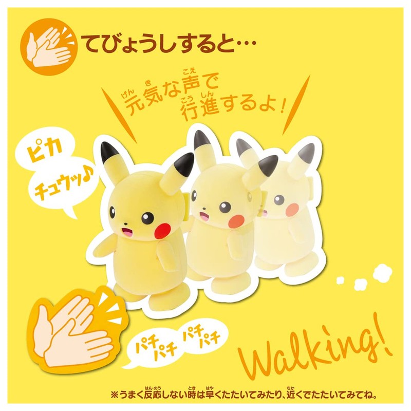 Takara Tomy (タカラトミー) Pocket Monster Parade! Pikachu