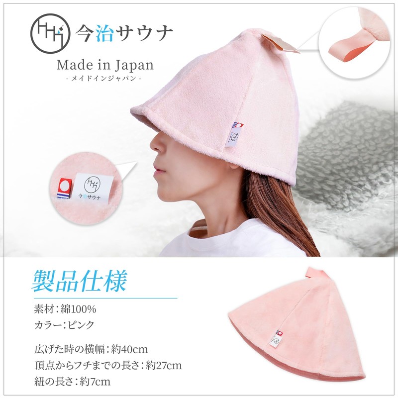 Imabari Sauna Hat, Imabari Towel, Sauna Cap, Sauna Goods, Men's,