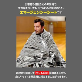 Survival Sheet, Set of 3, Disaster Preparedness Goods, Thermal Sheet, Emergency Sheet, Aluminum Sheet, Camping, Emergency, Emergency Supplies, Disaster Preparedness Set, Disaster Preparedness, Sheraf,