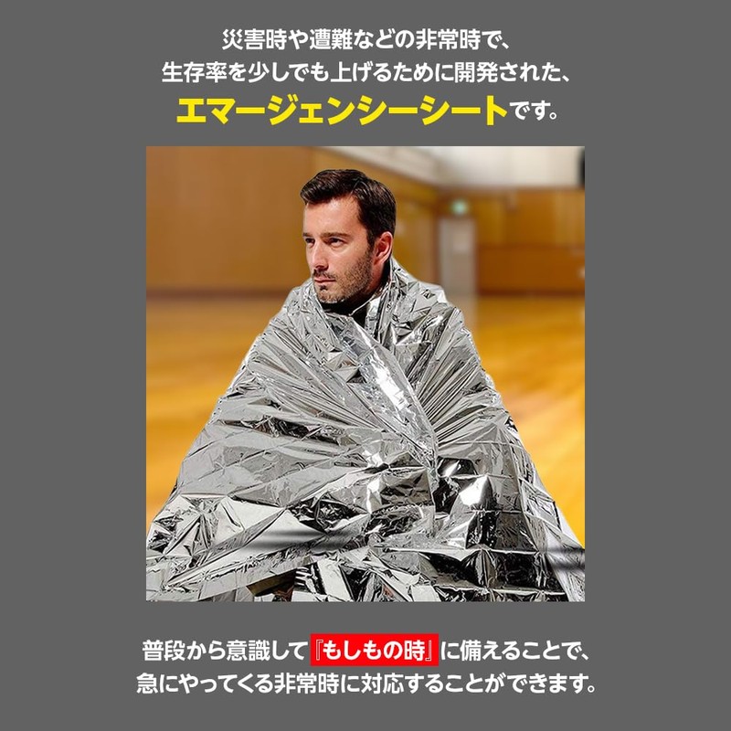 Survival Sheet, Set of 3, Disaster Preparedness Goods, Thermal Sheet,