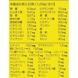フードネイチャー 無精製栄養素プラス マルチビタミンミネラル 90粒 【2024バージョン】