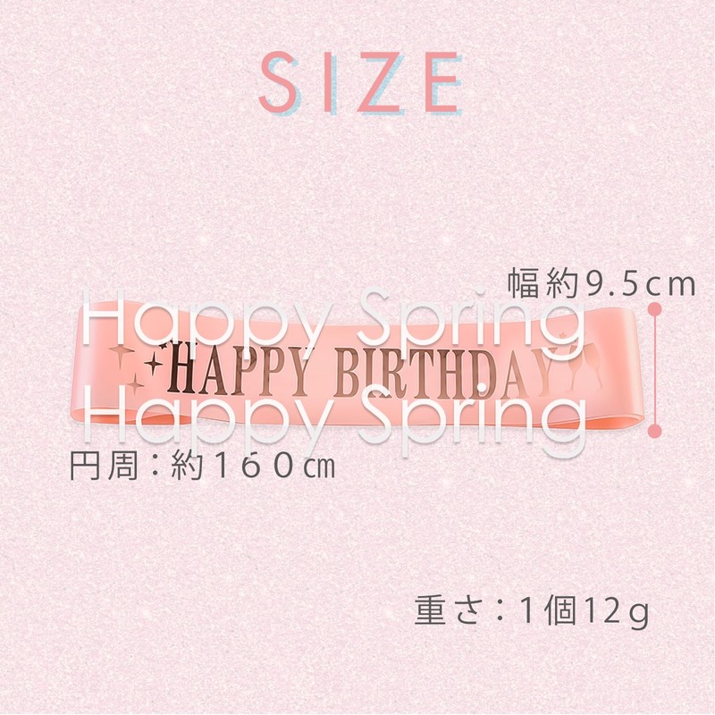 [Happy Spring] パーティーグッズ タスキ Happy Birthday 2個セット (白)