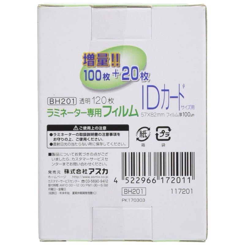 Asuka BH201 Asmix Laminator Dedicated Film, 120 Sheets for ID