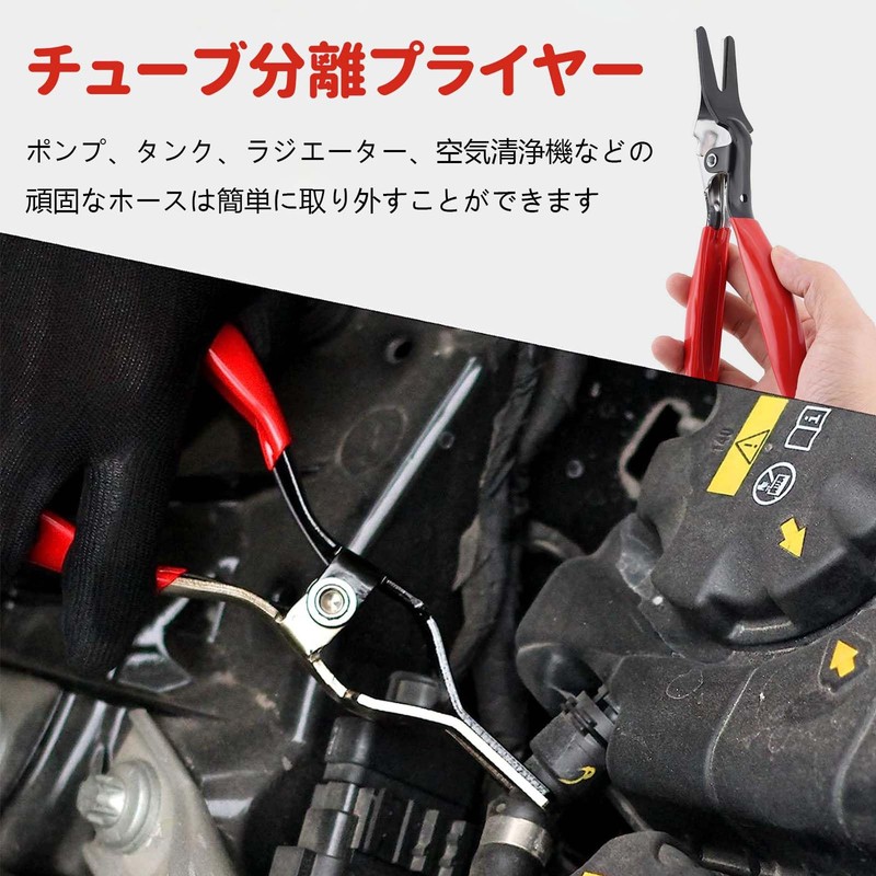 Hose Plier, Pipe Separator, Clip Plier, Repair Tool, Removal, Replacement,