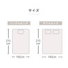 Ikehiko Futon Cover, Solid Color, Reversible "Riva D Mattress Cover
