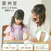雲州堂 おけいこそろばん学習キット US-15K