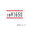 SATO ハンドラベラーSP-7L-1 WA1003515