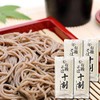 Honda Shoten Organic JAS Certified Organic Juwari Soba, Bulk Purchase