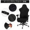 Gaming Chair Cover, Office Chair Cover, Black, Washable, Gaming Chair