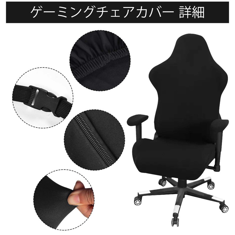 Gaming Chair Cover, Office Chair Cover, Black, Washable, Gaming Chair