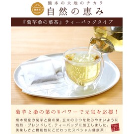 Kikuimo Tea Jerusalem Artichoke Tea Bag 0.07 oz (2 g) x 15 P Kumamoto Kumamoto Kikuimo Mulberry Leaves Trial Size Kikuimo Tea Dietary Fiber Beauty Health Superfood Vitamin C