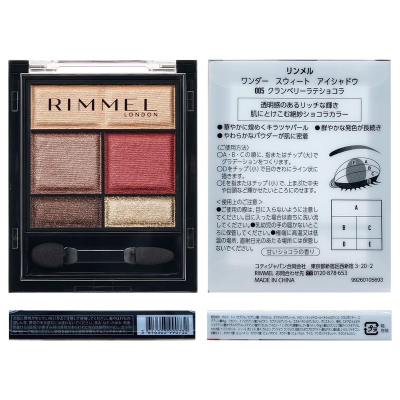 Rimmel (リンメル) Wonder Sweet Eyeshadow 005 Cranberry Chocolat, 4.6g (0.16