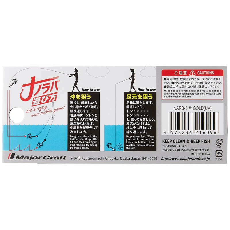 Major Craft Nano Lava Lure, 0.2 oz (5 g), Fluorescent