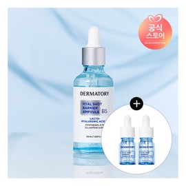 더마토리 히알샷 베리어 앰플 B5 증정 베리어크림비5 10ml 2매 Dermatory Hyalshot Barrier Ampoule B5 with Complimentary Barrier Cream B5 10ml 2 Sheets