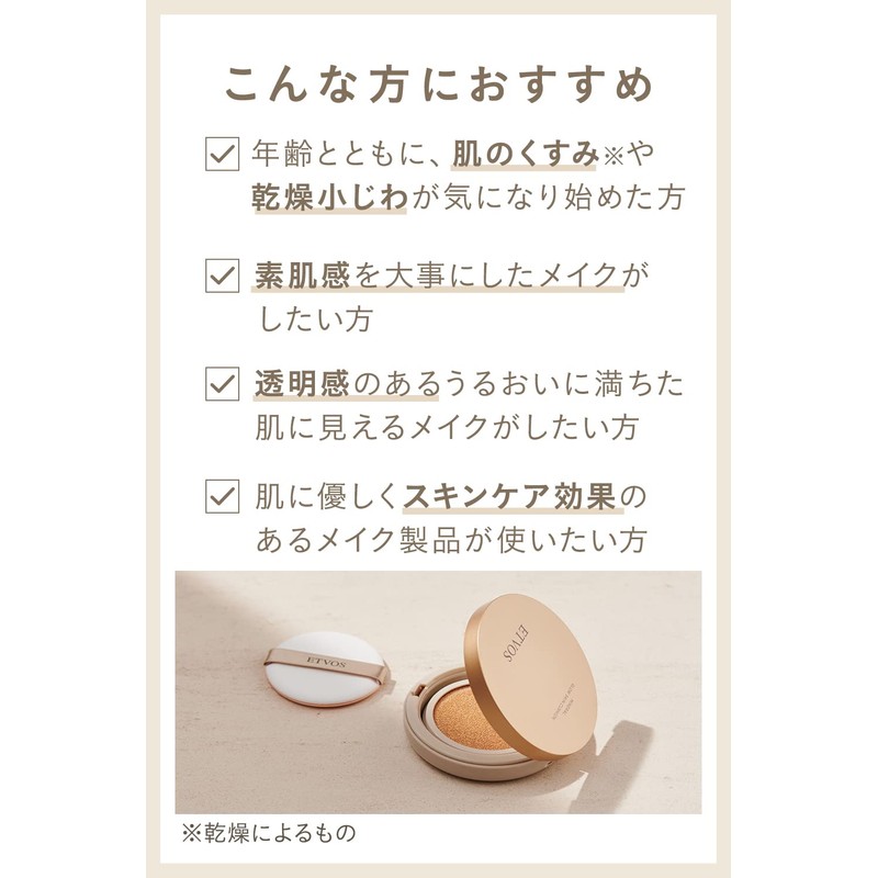 ETVOS Mineral Glow Skin Cushion (with Case + Puff) SPF32